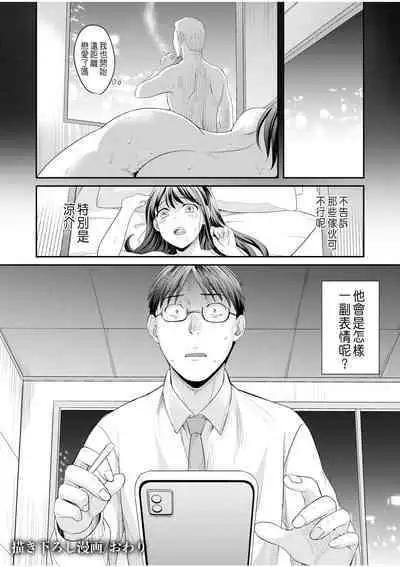 Shinyuu ni Kanojo ga Netorareta Hanashi Kakioroshi Manga
