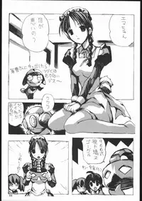 (C66) [Ganso Sonoda Ya (Various)] Megaton Punch 5 (Emma - A Victorian Romance)