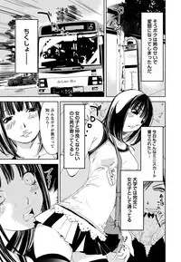 [Himuro Serika] Kimi, Hentai... da yo ne [Digital]