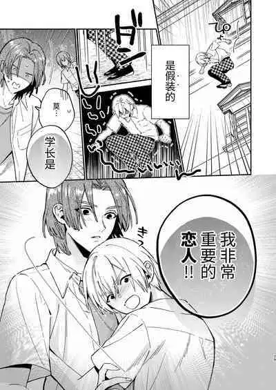 [niwaniwa(大庭アキル)] かわいい糸目には牙がある [中国翻译]