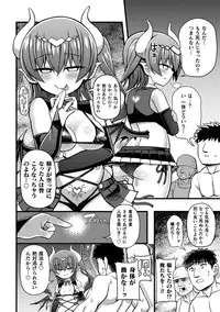 Haiboku Otome Ecstasy Vol. 17