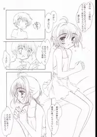 (C63) [Super Flat Lolinitron (Focke Wolf)] Special Stage (Cardcaptor Sakura)