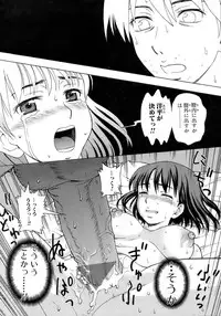 Jun-ai Kajitsu 2009-01