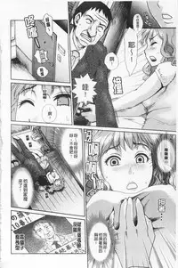 [Shirota Kurota] In-Kou [Chinese]