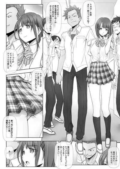 Netorare no Toriko Tsuzuki