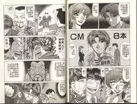 [Ozaki Akira] Caster Natsume Reiko no Yuuwaku 1 | 嗆辣女主播 夏目玲子的誘惑 1 [Chinese]