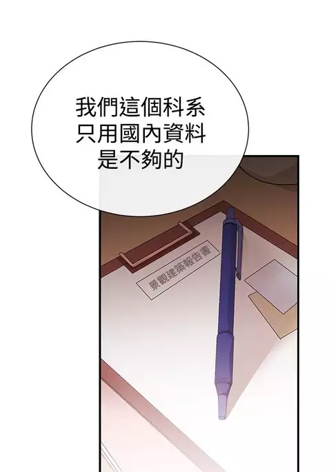 Female Disciple 女助教 Ch.1