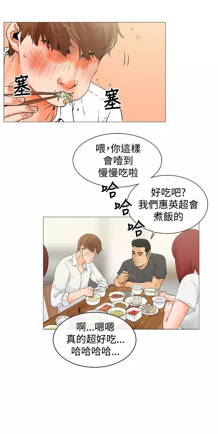 peng you de qi zi：you ni zai de jia 朋友的妻子 ch.1~9 中文