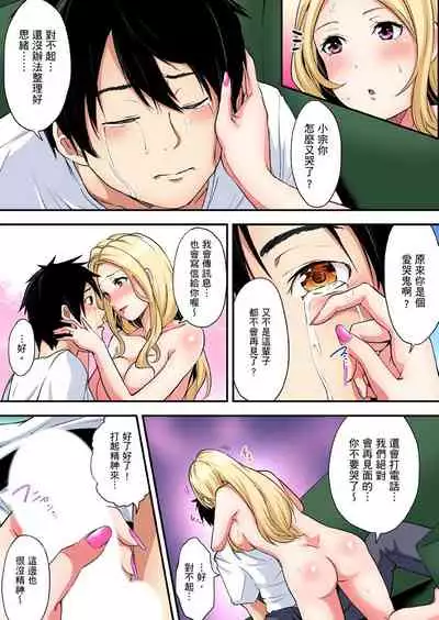 [Kuroto] Gal Mama to Pakopako SEX ~ Hitozuma no Chouzetsu Teku ni Majiiki Zetchou! | 與辣妹媽媽淫猥啪啪SEX～人妻的性愛技巧讓人爽翻天！ Ch. 1-16 [Chinese]