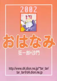 (CR31) [Studio Tar (Kyouichirou)] Ohanami (Ojamajo Doremi)