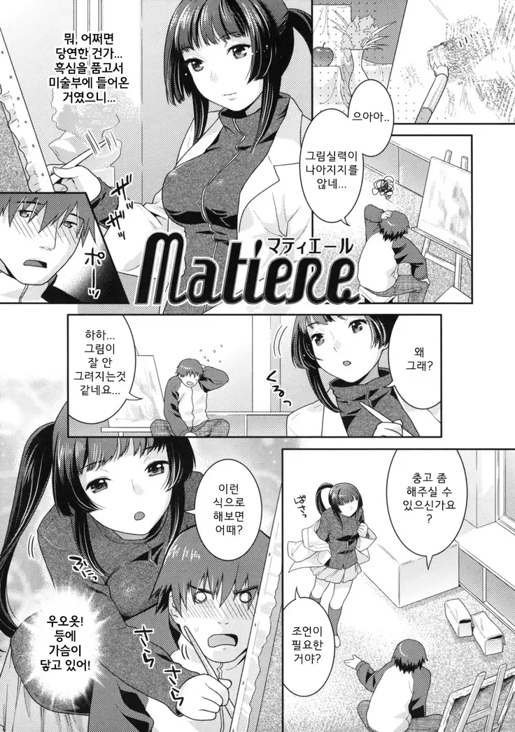 In Nyanko. | 음란 소녀