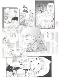 (C58) [Futamura Futon Ten (Various)] Yuuchi Keikaku ex.+ (Esper Mami, Chinpui, T.P Bon) [2000/08/13]