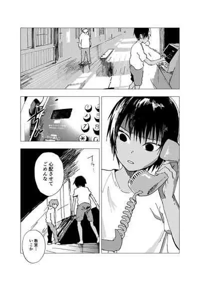 [Shota Mangaya-san (orukoa)] Inaka no Uke Shounen to Tokai no Seme Shounen no Ero Manga (Chapter 10) [Digital]
