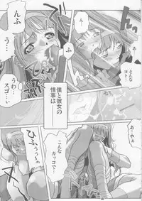 (C71) [Kacchuu Musume (Various)] Coffin Maker II -PHYCHO SOLDIER- (King of Fighters)