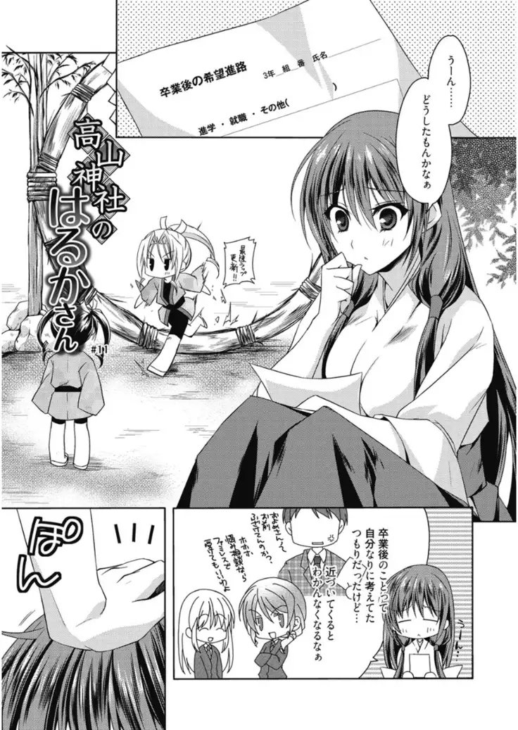 はるか色ミダラ