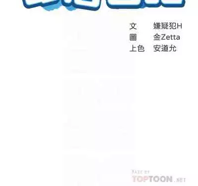 [韩漫]Boarding Diary 寄宿日记 60-75