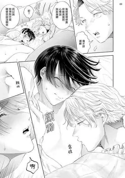 [bov] Avant-garde to Stalker | 前卫派与跟踪狂 Ch.01-02 [Chinese] [冒险者公会] [Digital]