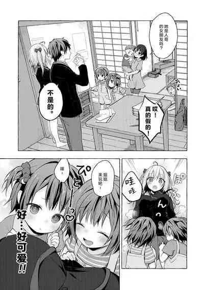 (Mega Akihabara Doujinsai 1) [Kinokonomi (konomi)] Nyancology11 -Usami-san to Himitsu no Apart Ouse- [Chinese] [绅士仓库汉化]