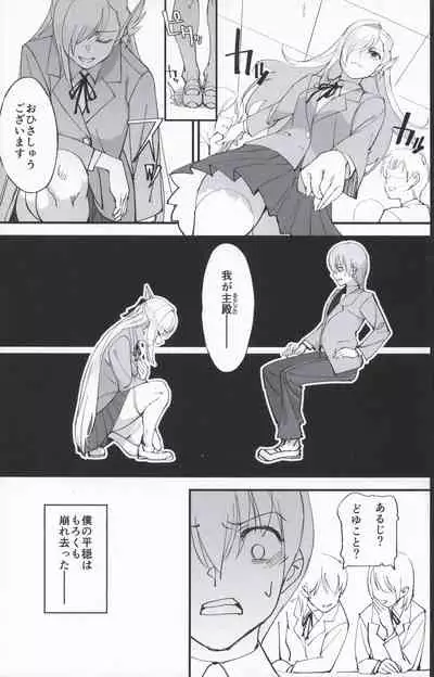 (C97) [Dokudami (Okita Ababa)] Onna Kishi na Osananajimi ga Yarichin ni NTRreta Hanashi