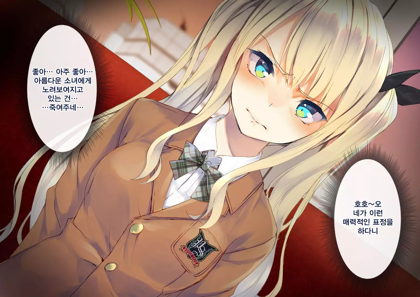 Rin to Shita Kinpatsu Twintail Shoujo ga Omocha ni Narihateru made