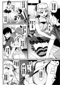 [Ohtomo Takuji] Katekano! Ch. 1-9 [Chinese] [風與黑暗掃圖重嵌]