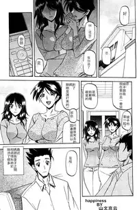 [Sanbun Kyoden] Shiawase | Happiness (COMIC HOTMiLK 2012-08) [Chinese] [中文自翻]