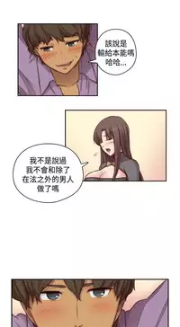 [Dasum & Puutaro] H-Campus H校园<第2季> ch.47~48 (Chinese)
