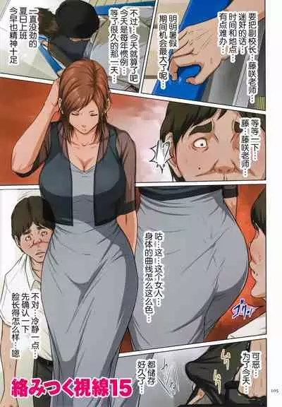 Karamitsuku Shisen 2