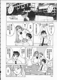 [Nishimaki Tooru] BLUE EYES 1 [Chinese]