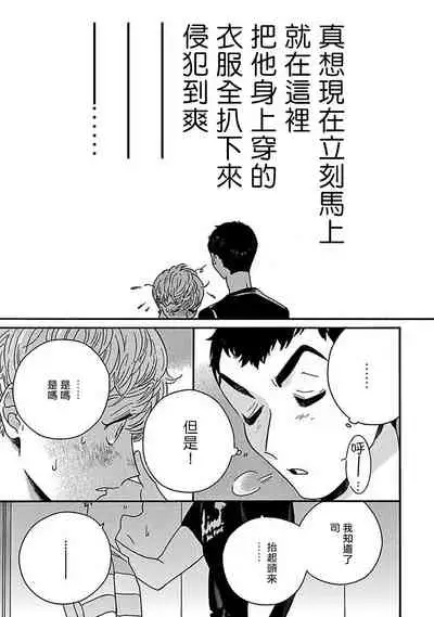[Thanat] PERFECT FIT Ch. 1-5 [Chinese] [冒险者公会] [Digital] [完结]