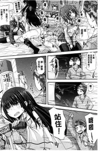 [Joy] Henkoi Holic | 變戀的成癮症 [Chinese]