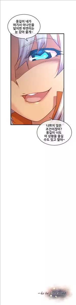 Master in My Dreams Ch.90-129