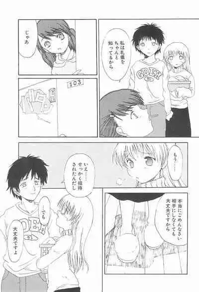 (C74) [Shoryutei (Shoryutei Enraku)] Enigma 02