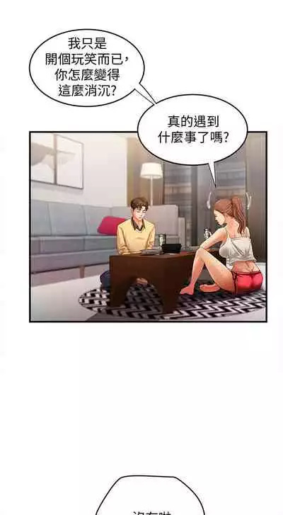 [肉味果實&金文圖]御姐的实战教学 EP.1(正體中文)高畫質版本