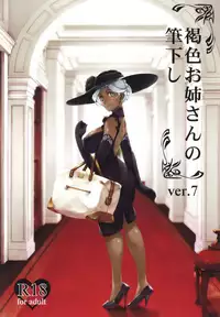 [The Monthly Istanbul (Ahugan Sugita)] Kasshoku Onee-san no Fudeoroshi Ver. 7 [Digital]