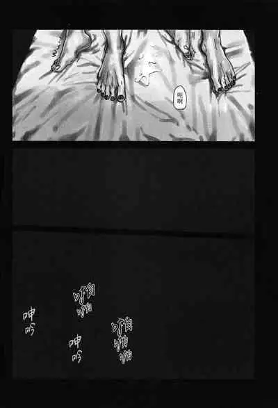 Yomosugara | 交欢彻夜情