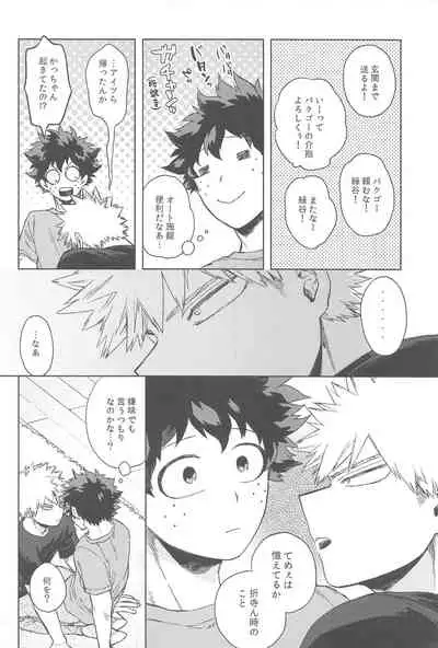 sekaiha××toitteiru