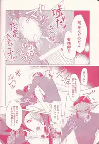 (Sennen Battle Phase 15) [Tsuke-mono koya (Various)] Kurosaki Hayabusa sanran Anthology Shun-tama! (Yu-Gi-Oh! ARC-V)