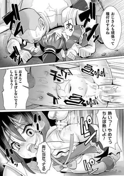 Joushuuteki Mesugaki Houwa Joutai