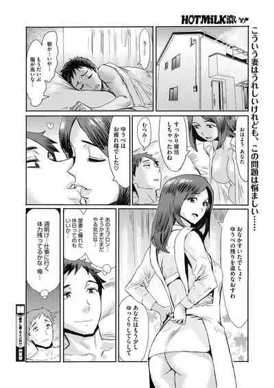 COMIC HOTMiLK Koime Vol.33