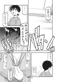 (C86) [Sankaku Apron (Sanbun Kyoden] Akebi no Mi - Yuuko Katei