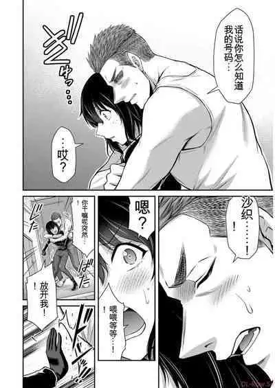 [MONMA Tsukasa] Giruti Sakuru vol 09 (Ch86-95) Chinese Version《罪恶社团》第9卷86-95话，AI机翻汉化