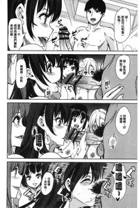 [Ootori Mahiro] Boku no Super Harem Sentou ~Otome no Naka ni Otoko wa Boku dake~ - My super harlem public bath, I am the only man in the public bath full of pussy cats. | 我的後宮選妃般的超級錢湯～乙女之間只有我一個男人～ [Chinese]