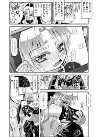 [Glass Wall Garden (Eboshi)] Suki Suki Sutanosuka Rec [Digital]