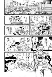 [Yumenozu] Nagareboshi Haruka Plus