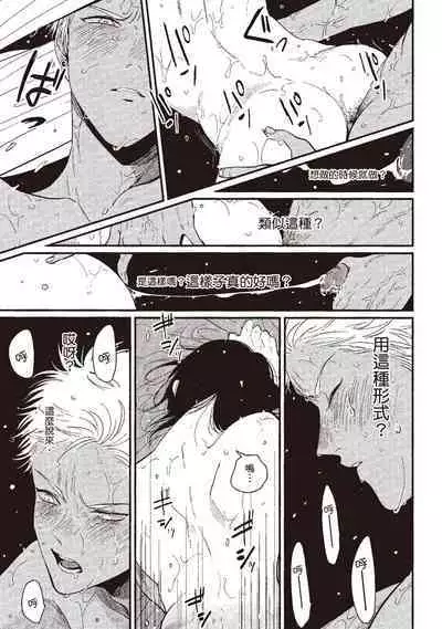 The Song of Yoru & Asa | 夜與朝之歌