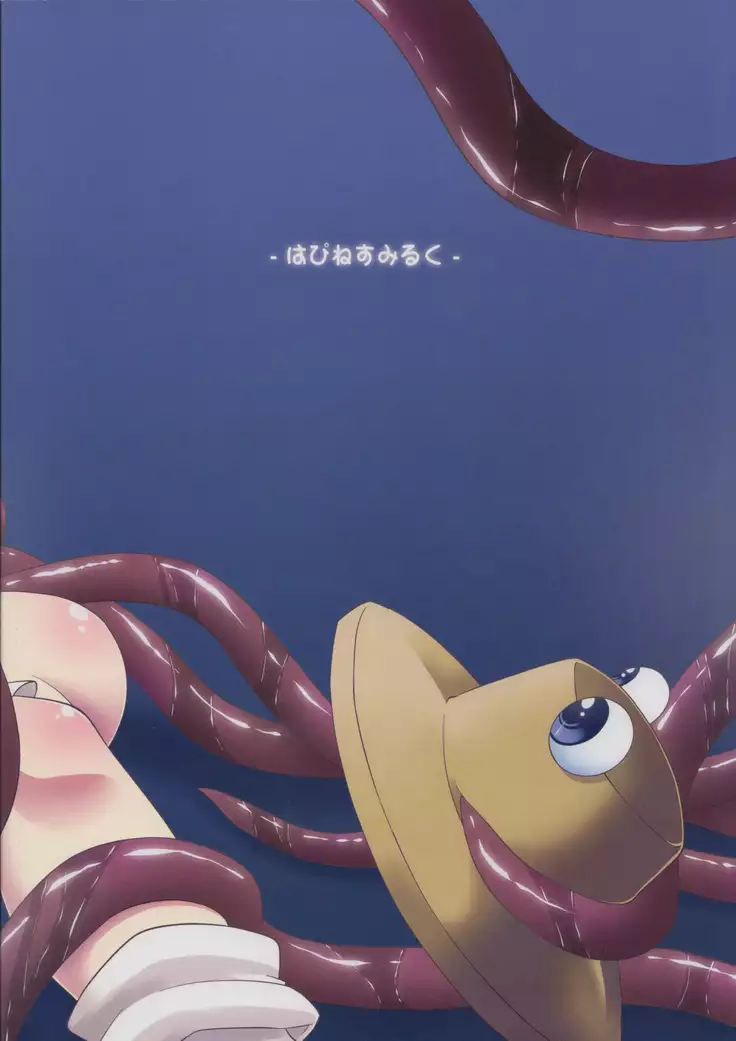 Nikuyokugami Gyoushin - tentacle and hermaphrodite and two girls -