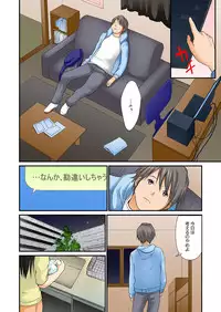 [Nogami Kei] Junketsu na Futei 1-6 [Digital]