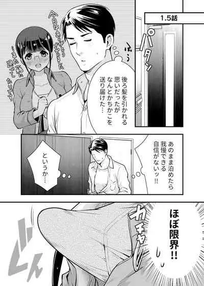 ちかこさんと一緒に!1