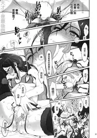 (C92) [Bloody Okojo (Caviar, Mojyako)] dominant motion (Hibike! Euphonium) [Chinese] [無邪気漢化組]